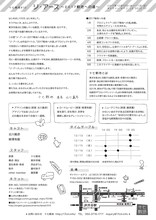 十七戦地 #10「ジ・アース～2017戦地への道～」チラシ裏