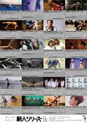 「ダンスがみたい!新人シリーズ16」チラシ裏