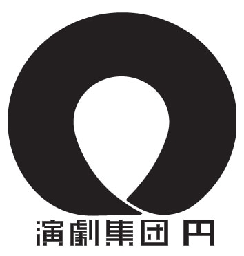 演劇集団 円ロゴ