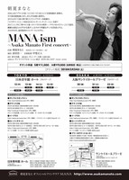 朝夏まなと First concert「MANA-ism」チラシ裏