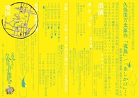 「文学座有志による久保田万太郎作品 久保田万太郎作『夜長』/『あしかび』より」チラシ裏