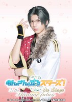 小松準弥演じる蓮巳敬人。