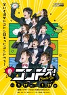鷹松宏一、緑川睦ら共演の「コントス！」脚本・演出はサミットクラブのムラコ