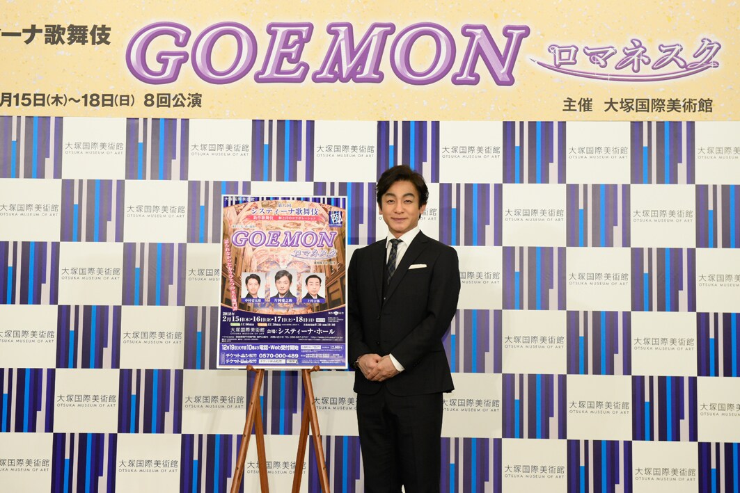 片岡愛之助、新作歌舞伎「GOEMON ロマネスク」で新たな石川五右衛門に
