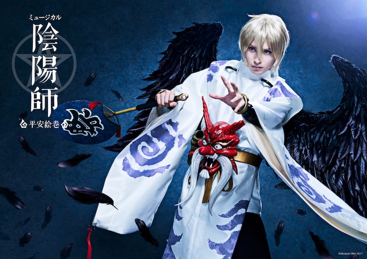 陰陽師 矢田悠祐扮する大天狗 七木奏音演じる雪女のビジュアル公開 ステージナタリー