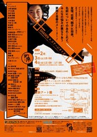 日本写真映像専門学校 映像クリエイション学科 舞台製作コース 卒業制作公演 SHASEN×ステージタイガー「めいめい」チラシ裏