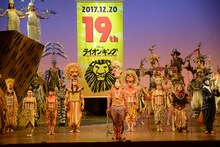 劇団四季 ミュージカル「ライオンキング」東京公演19周年特別カーテンコールの様子。