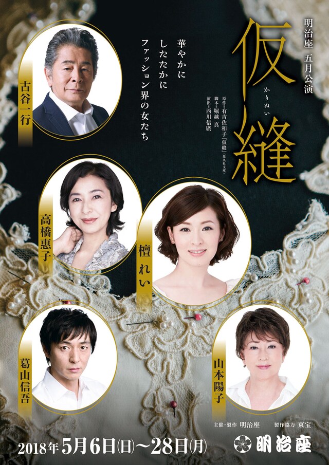 「仮縫」仮チラシ表