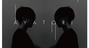 AYATORIロゴ