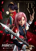 ミュージカル「少女革命ウテナ~白き薔薇のつぼみ~」キービジュアル
