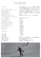 「リンゴ企画 近藤良平『神楽坂とさか計画』"THE ORIGIN"」チラシ