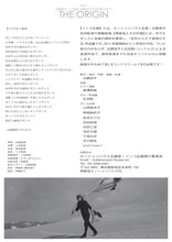 「リンゴ企画 近藤良平『神楽坂とさか計画』"THE ORIGIN"」チラシ