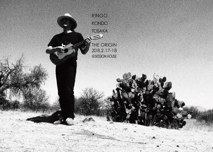 近藤良平が自作曲をダンス化、「神楽坂とさか計画"THE ORIGIN"」