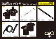 「COUNTDOWN JAPAN 17/18」の会場で販売されるグッズ一覧。