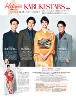 「25ans」2018年2月号（ハースト婦人画報社）誌面より。