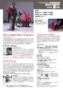 Integrated Dance Company 響-Kyo 第5回公演「Only a sudden flurry of gestures 突然に溢れる身振りだけで-」「カブリエル」チラシ裏