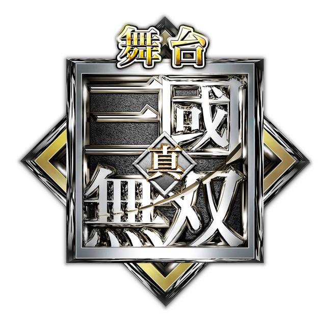 「真・三國無双」新作は「官渡の戦い」、和田琢磨・田川大樹・白又敦ら登場