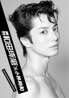 月刊」シリーズ第9弾に和田琢磨、デザイナーとモデルに扮するモードな1 