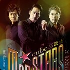 橋本さとし×石井一孝×岸祐二、Mon STARSが初のミニアルバムをリリース
