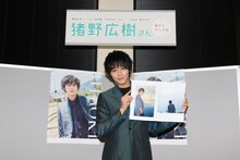 猪野広樹ファースト写真集「HIROKI」（東京ニュース通信社）発売記念イベントより。