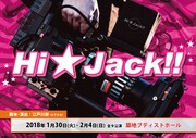 「Hi☆Jack!!」チラシ表
