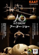 KAAT×マグカル・フェスティバル実行委員会 Lune Production「A O SHOW」チラシ表