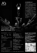 KAAT×マグカル・フェスティバル実行委員会 Lune Production「A O SHOW」チラシ裏
