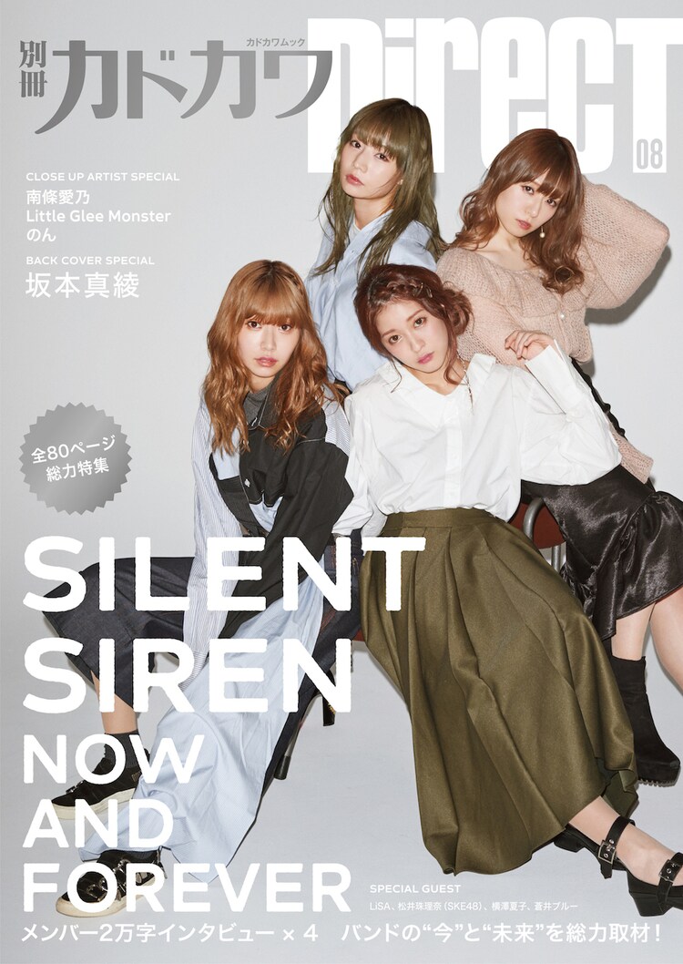 Silent Sirenがmvを3本一挙公開 友人たちが素顔明かす 別カド 総力特集も 動画あり 音楽ナタリー