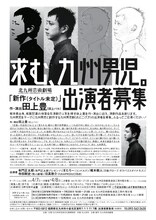 田上豊「新作（タイトル未定）」チラシ表