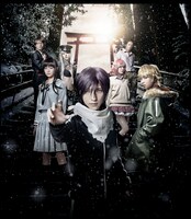 「舞台『ノラガミ-神と願い-』」ビジュアル(c)あだちとか・講談社 / 舞台「ノラガミ」製作委員会2016