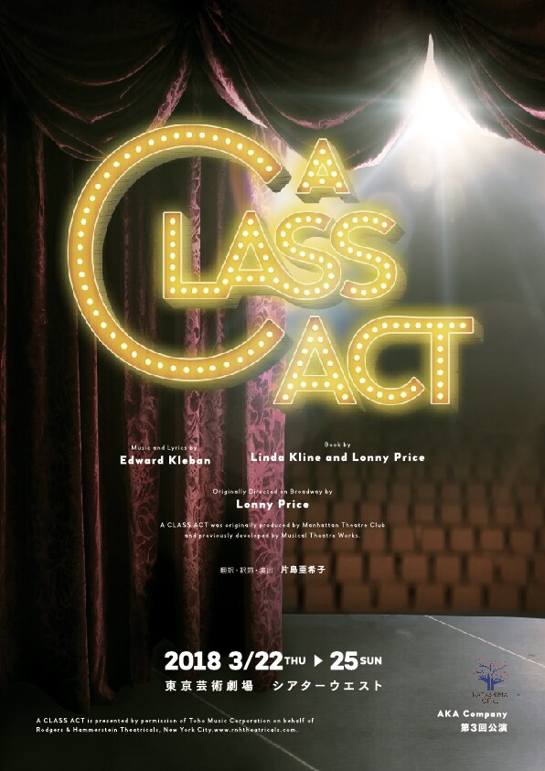 エドワード・クレバンの自伝的作品が日本初演、主演は石井一彰