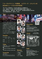 AKA Compnay 第3回公演「A CLASS ACT」チラシ裏