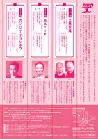 「世田谷パブリックシアター ダンス食堂」チラシ裏