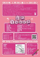 !ll nut up fam「np tempo」チラシ裏