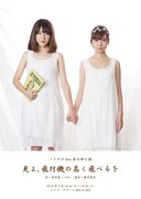 ことのはbox「見よ、飛行機の高く飛べるを」チラシ