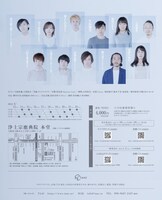 TAAC「正義姦」チラシ裏