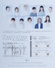 TAAC「正義姦」チラシ裏