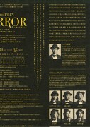 CHAiroiPLIN＋三鷹市芸術文化センターpresents 太宰治作品をモチーフにした演劇公演 第14回「ERROR～踊る小説4～」チラシ裏