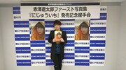 赤澤遼太郎ファースト写真集「にじゅういち」（ワニブックス）発売記念イベントより。