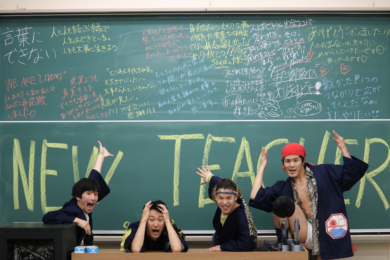 板橋駿谷×北尾亘×永島敬三×福原冠、さんぴん巡業「突撃！隣のプレシャスご飯」