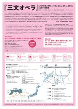 鳥の劇場「三文オペラ」チラシ裏