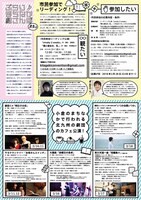 「『北九州芸術工業地帯』関連企画 ぶらり♪まちなか劇さんぽ」チラシ