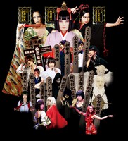 虚飾集団廻天百眼「殺しの神戯」ビジュアル