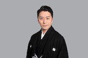 市川九團次