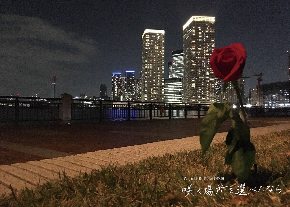 Five carDの新ユニット、W jokeRが閉店したカフェ舞台のオムニバス