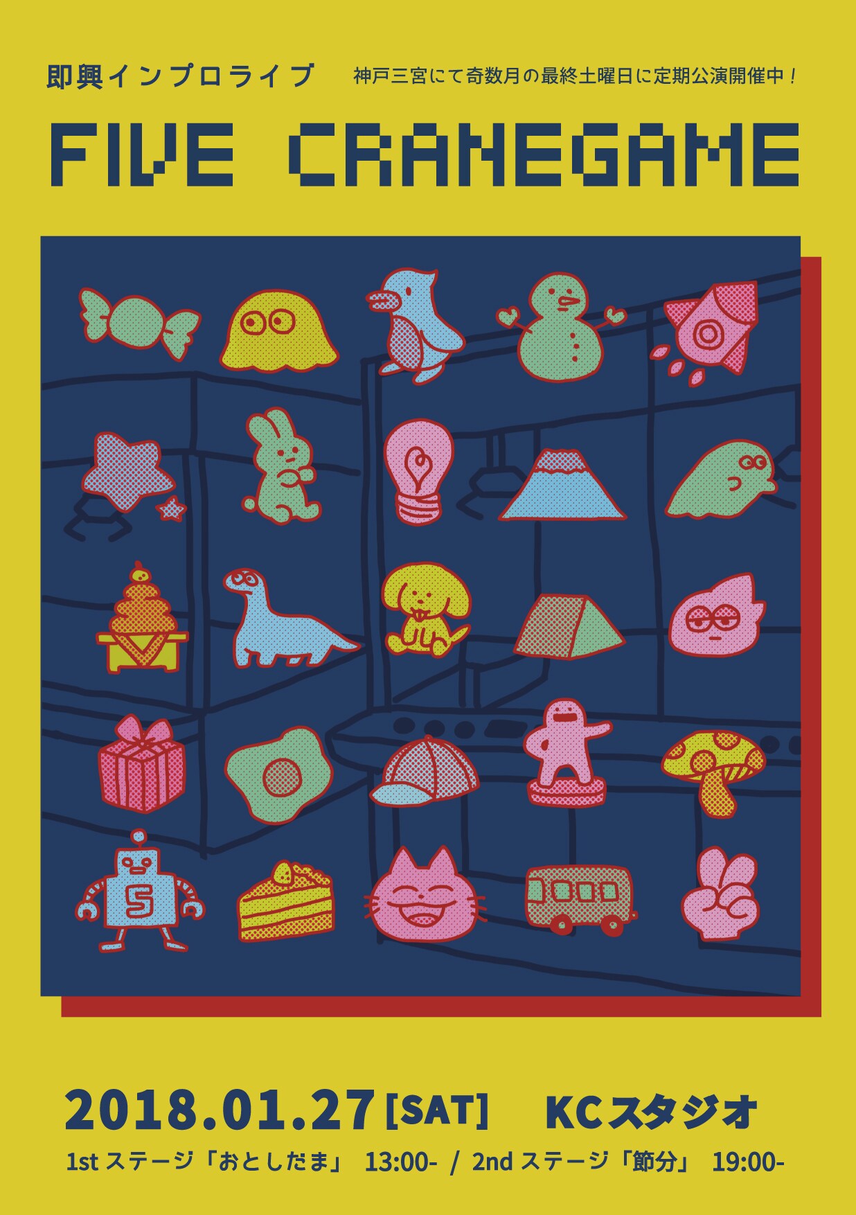 即興・インプロライブ「FIVE CRANEGAME」チラシ表