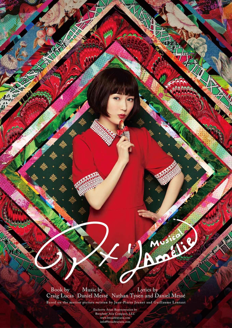 ミュージカル「アメリ」メインビジュアル (c)ミュージカル「アメリ」製作委員会 2018