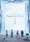 新人戯曲賞受賞後初の新作、らまのだ「未明かばんをとじた」2ver.で