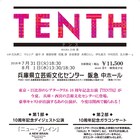 シアタークリエ「TENTH」兵庫公演に「ニュー・ブレイン」とガラコンサート