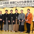 芝翫・橋之助・福之助が“芝居小屋”への思い語る「四国こんぴら歌舞伎大芝居」
